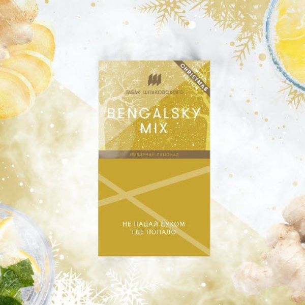 Табак Шпаковского Bengalsky (Имбирный Лимонад) 40 грамм в Томске