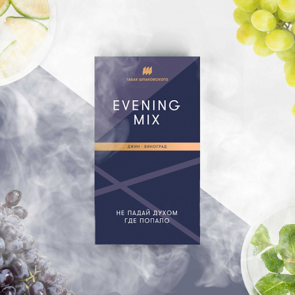 Табак Шпаковского Evening (Джин Виноград) 40 грамм в Томске