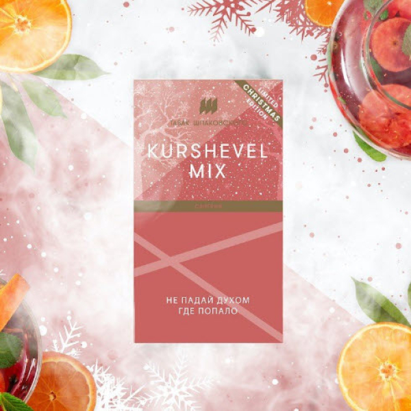 Табак Шпаковского Kurshevel (Сангрия) 40 грамм в Томске