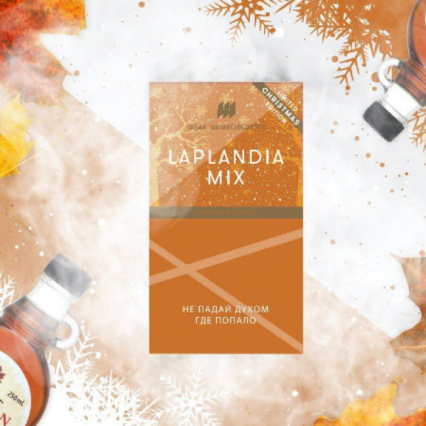 Табак Шпаковского Laplandia (Кленовый Сироп) 40 грамм в Томске