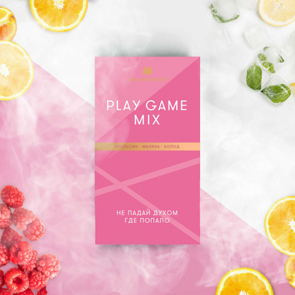 Табак Шпаковского Play Game (Апельсин Малина Холод) 40 грамм в Томске