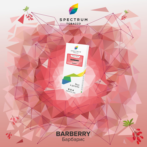 Табак Spectrum Classic Barberry 100 грамм в Томске