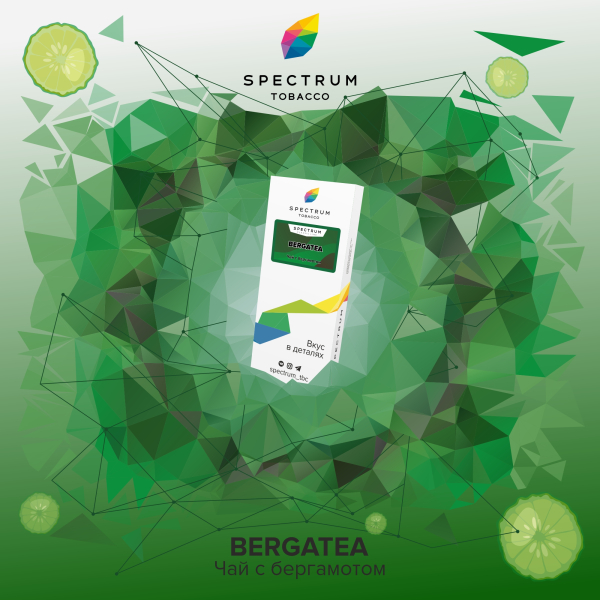 Табак Spectrum Classic Bergatea 100 грамм в Томске