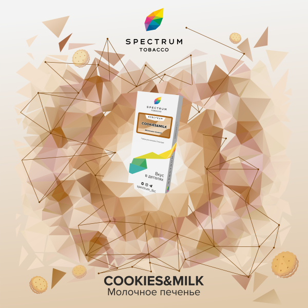 Табак Spectrum Classic Cookies Milk 100 грамм в Томске
