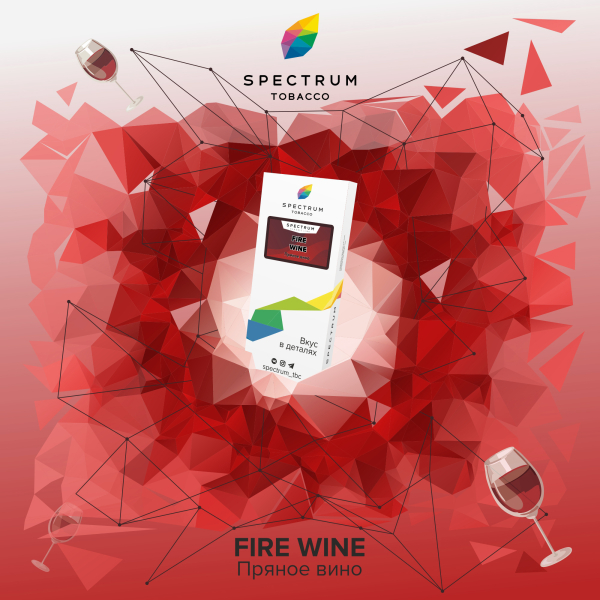 Табак Spectrum Classic Fire Wine 100 грамм в Томске