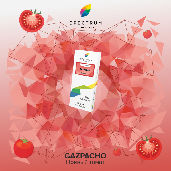 Табак Spectrum Classic Gazpacho 100 грамм в Томске