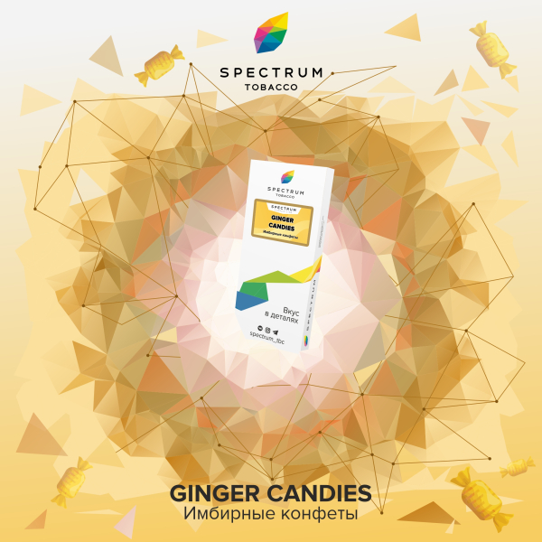 Табак Spectrum Classic Ginger Candies 100 грамм в Томске