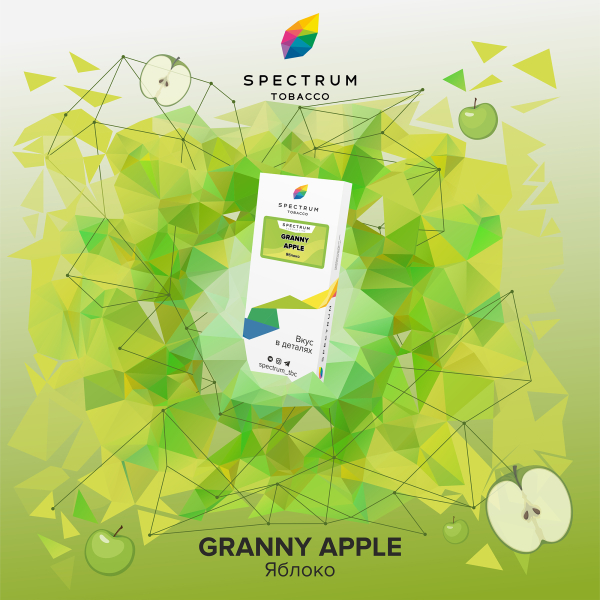 Табак Spectrum Classic  Granny Apple 100 грамм в Томске