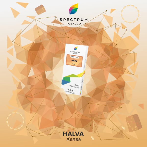 Табак Spectrum Classic Halva 100 грамм в Томске
