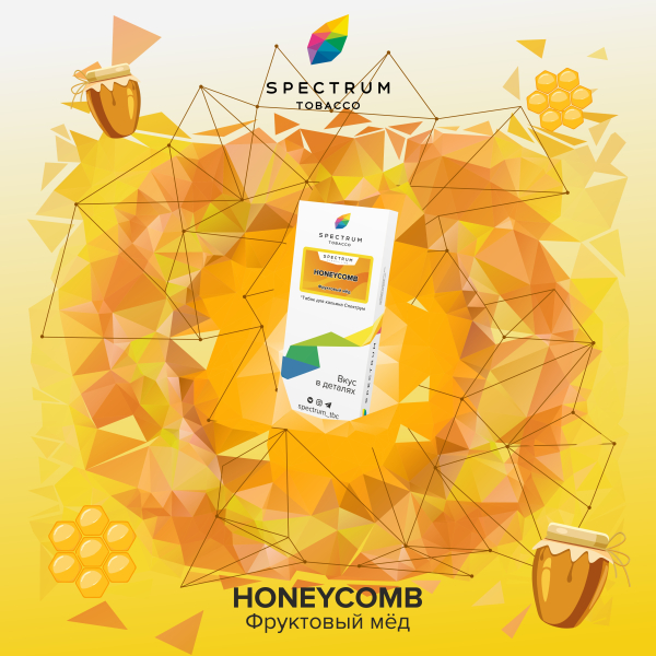 Табак Spectrum Classic Honeycomb 100 грамм в Томске
