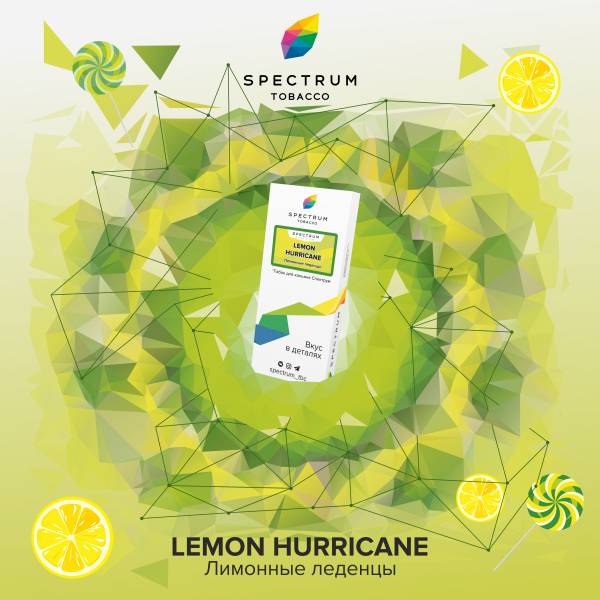 Табак Spectrum Classic Lemon Hurricane 100 грамм в Томске