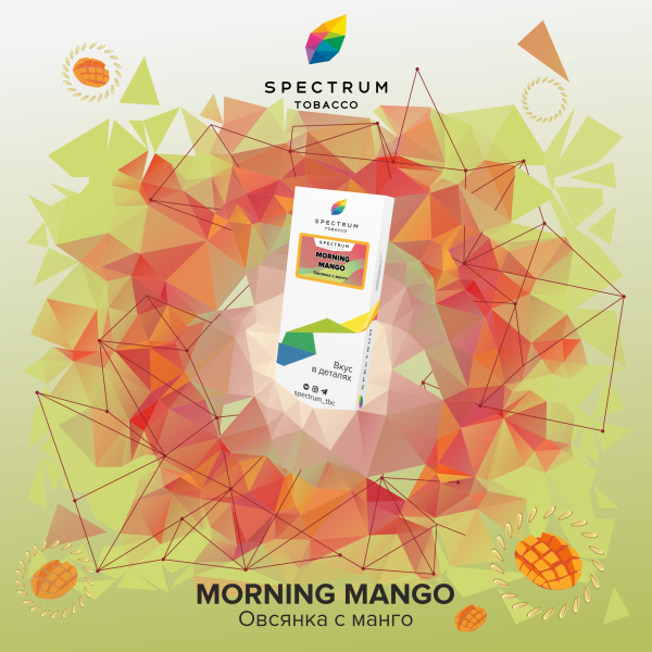 Табак Spectrum Classic Morning Mango 100 грамм в Томске