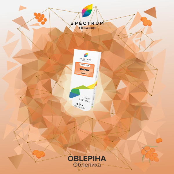 Табак Spectrum Classic  Oblepiha 100 грамм в Томске