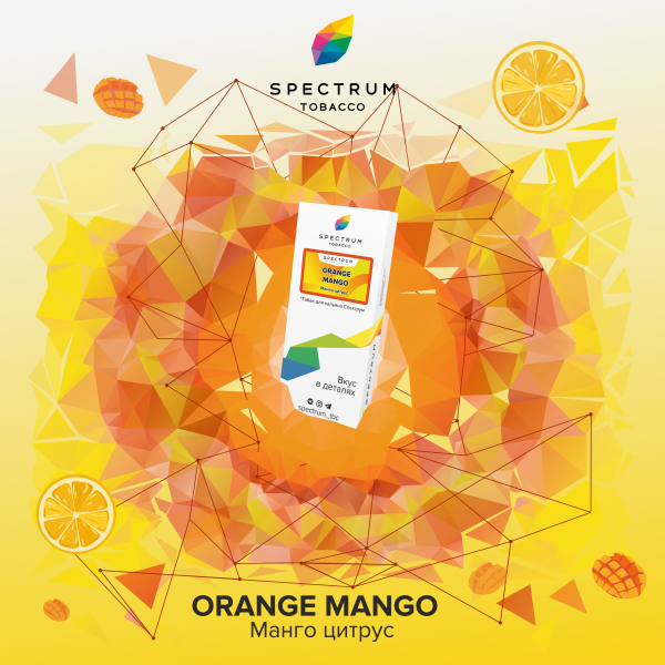 Табак Spectrum Classic Orange Mango 100 грамм в Томске