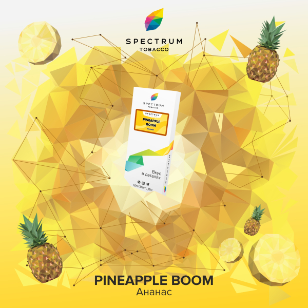 Табак Spectrum Classic Pineapple Boom 100 грамм в Томске