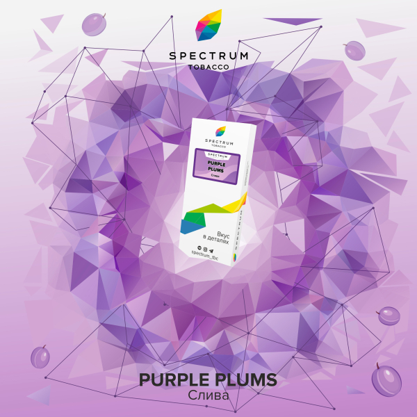 Табак Spectrum Classic Purple Plums 100 грамм в Томске