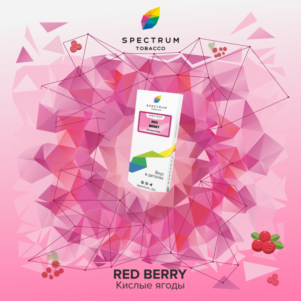 Табак Spectrum Classic Red Berry 100 грамм в Томске