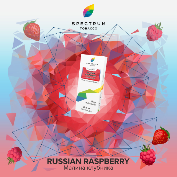 Табак Spectrum Classic Russian Raspberry 100 грамм в Томске