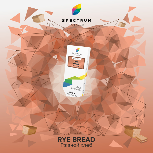 Табак Spectrum Classic  Rye Bread 100 грамм в Томске