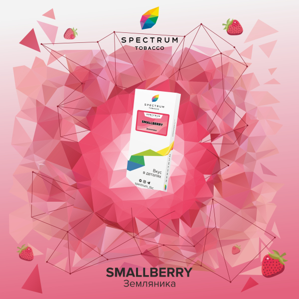 Табак Spectrum Classic Smallberry 100 грамм в Томске