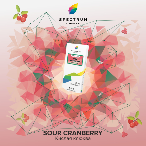 Табак Spectrum Classic Sour Cranberry 100 грамм в Томске