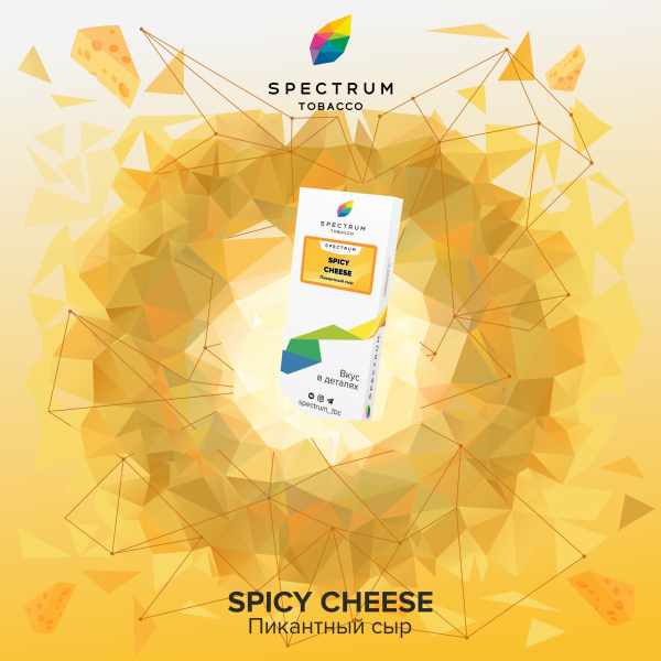 Табак Spectrum Classic Spicy Cheese 100 грамм в Томске