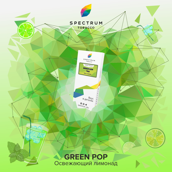 Табак Spectrum Classic green pop 100 грамм в Томске