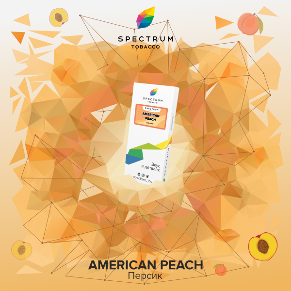 Табак Spectrum Classic  American Peach 100 грамм в Томске