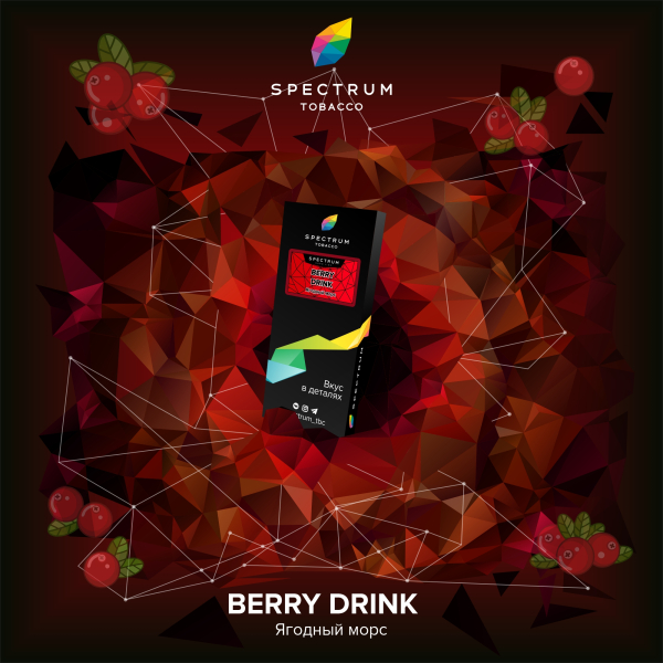 Табак Spectrum Hard Berry Drink 100 грамм в Томске