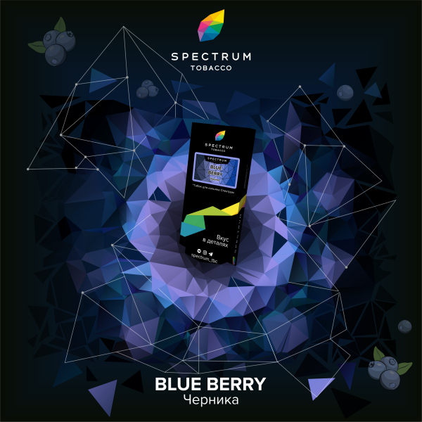 Табак Spectrum Hard Blue Berry 100 грамм в Томске