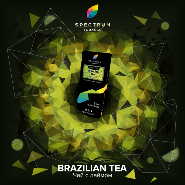 Табак Spectrum Hard Brazilian Tea 100 грамм в Томске