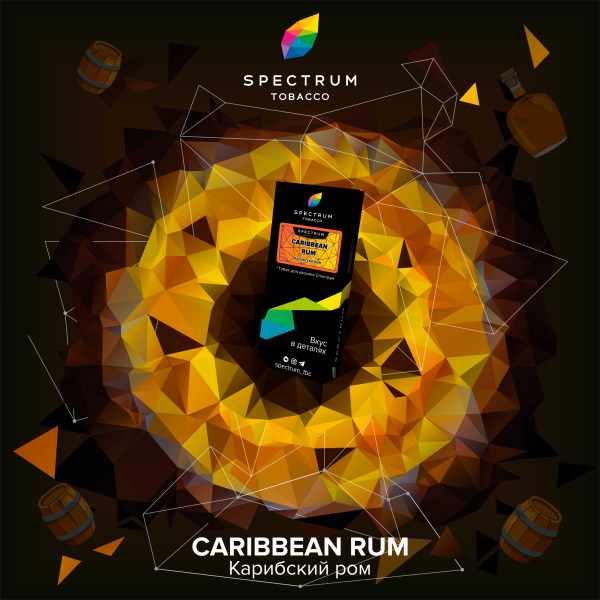 Табак Spectrum Hard Caribbean Rum 100 грамм в Томске