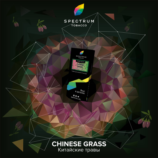 Табак Spectrum Hard Chinese Grass 100 грамм в Томске