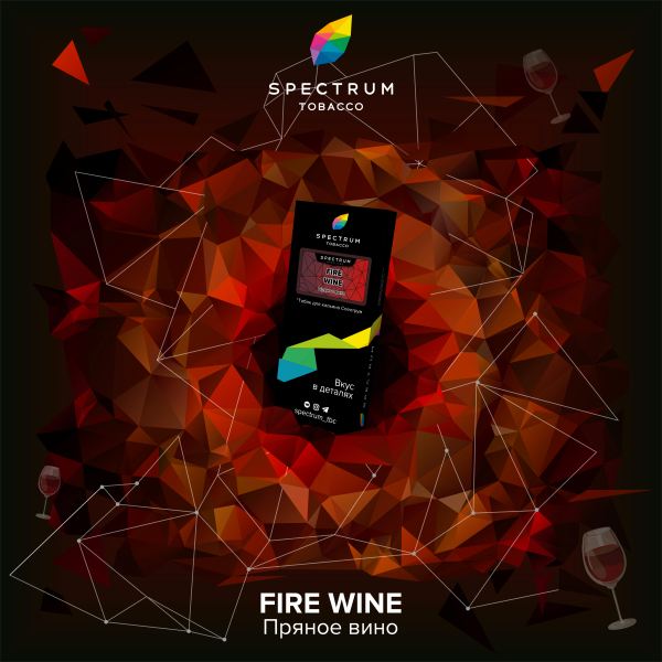 Табак Spectrum Hard Fire Wine 100 грамм в Томске