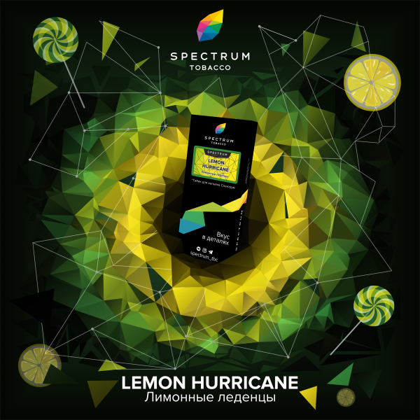 Табак Spectrum Hard Lemon Hurricane 100 грамм в Томске