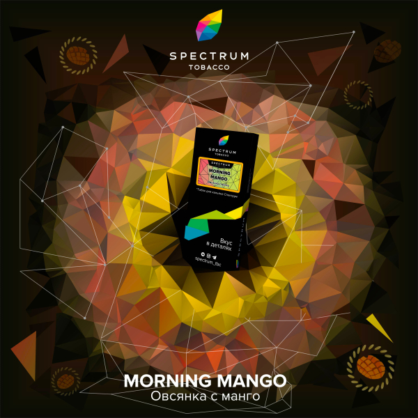 Табак Spectrum Hard Morning Mango 100 грамм в Томске