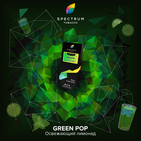 Табак Спектрум Green Pop Hard 100 грамм в Томске