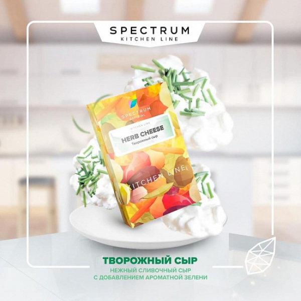 Табак SPECTRUM KL HERB CHEESE 40 грамм в Томске