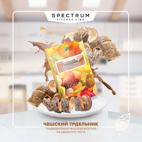 Табак SPECTRUM KL TRDELNIK 40 грамм в Томске