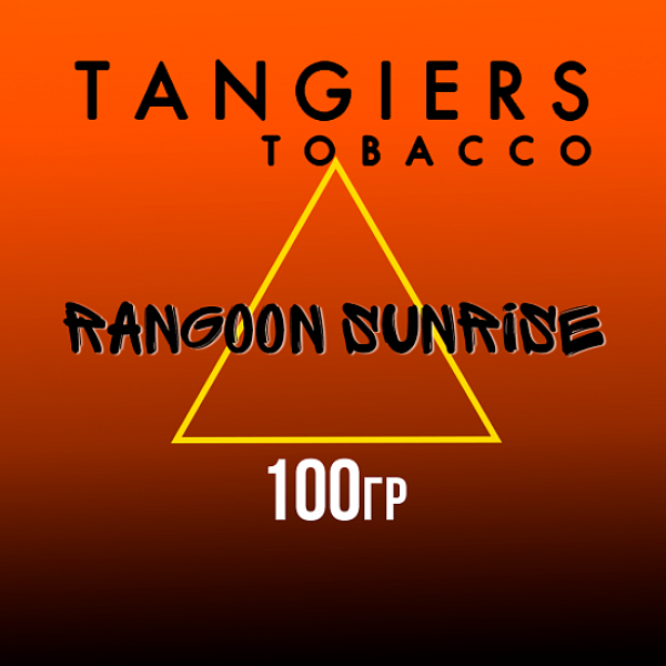 Табак Tangiers SE RANGOON SUNRISE 100 гр в Томске