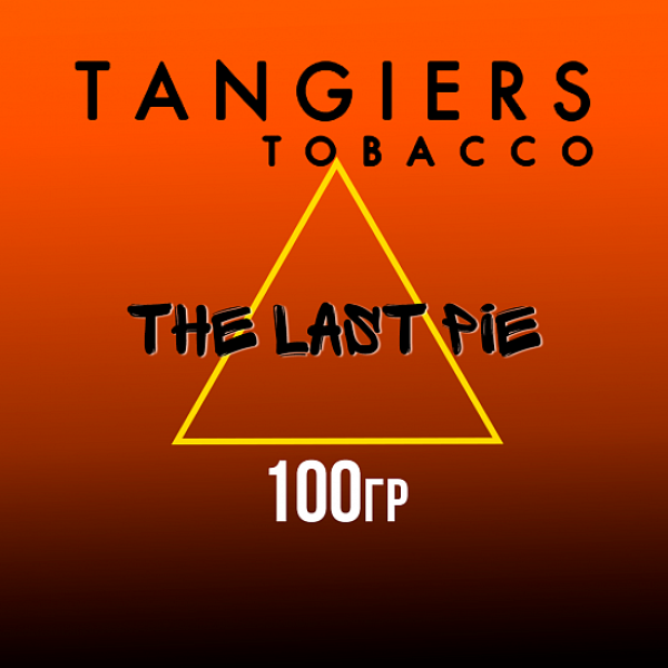 Табак Tangiers SE THE LAST PIE 100 гр в Томске