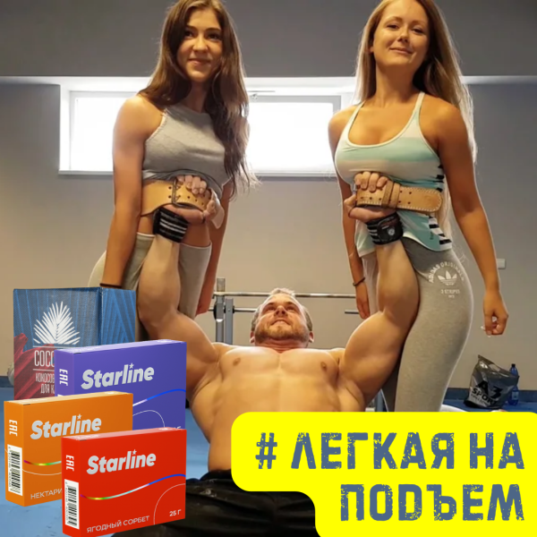 Набор #ЛЕГКАЯ НА ПОДЪЕМ для кальяна в Томске