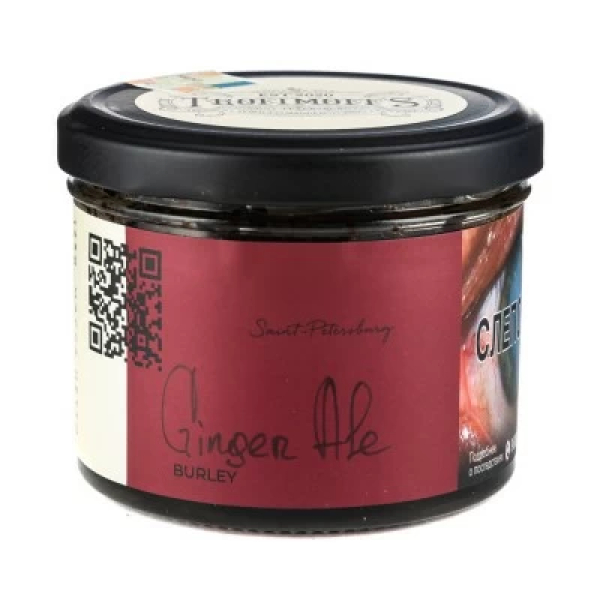 Табак Trofimoffs Burley Ginger Ale (Имбирный эль) 125 гр в Томске