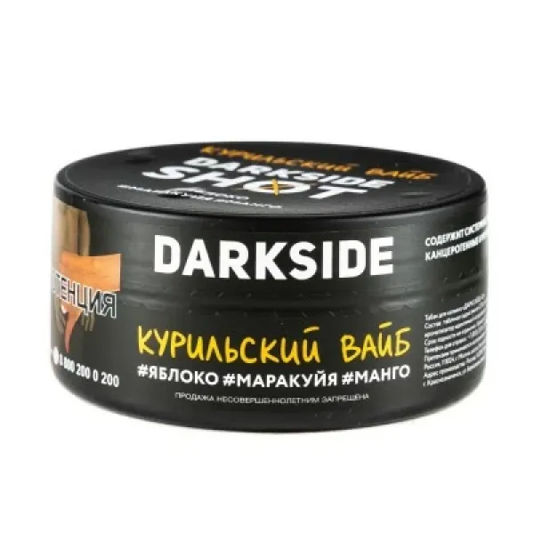 Табак DARKSIDE SHOT КУРИЛЬСКИЙ ВАЙБ 120 гр в Томске