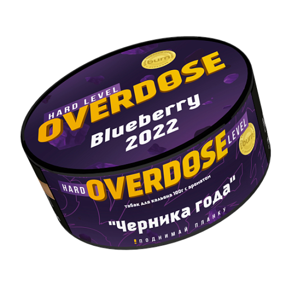 Табак Overdose Blueberry 2022 (Черника года) 100 гр в Томске