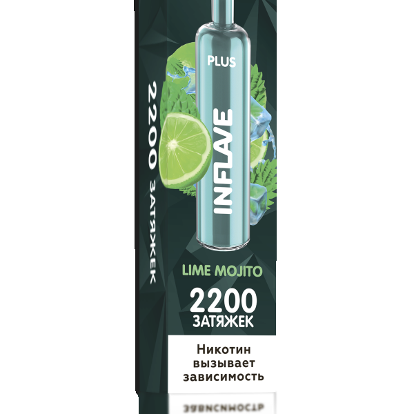 INFLAVE PLUS Лайм Мохито, 2200 тяг в Томске