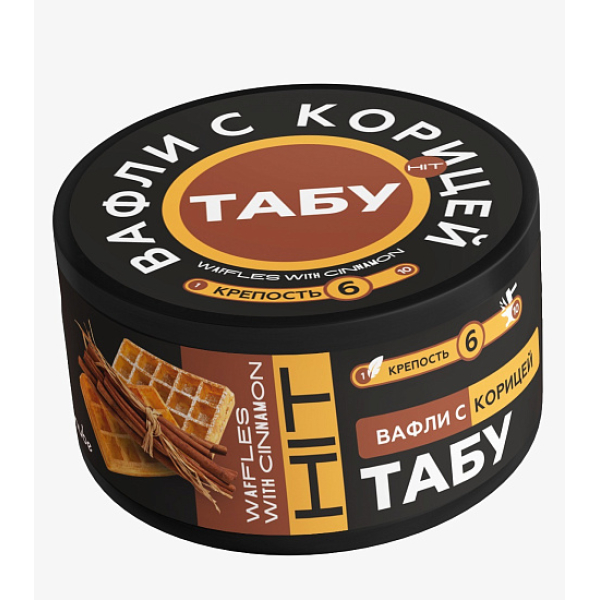 Смесь Tabu Hit Strong CINNAMOON WAFFLES 50 гр в Томске