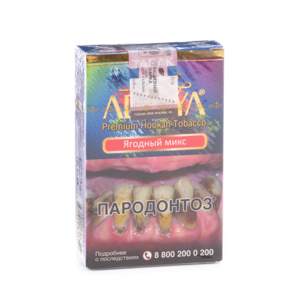 Табак Adalya Berrymix  50 грамм в Томске