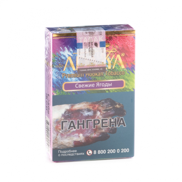Табак Adalya Freshberry  50 грамм в Томске