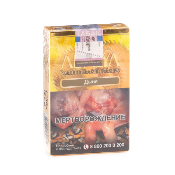 Табак Adalya Melon  50 грамм в Томске